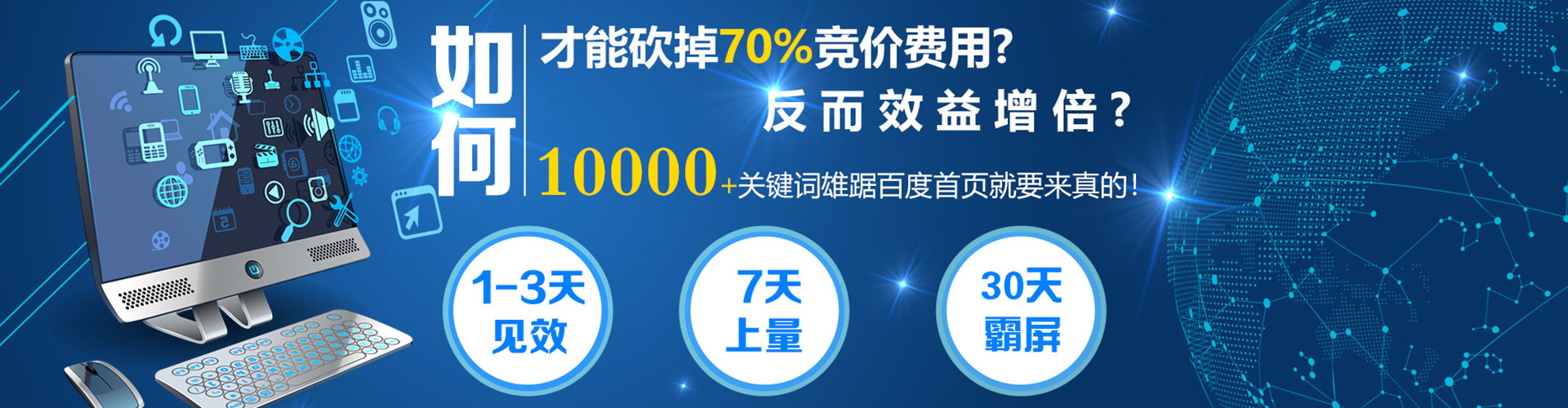 文登百度运营推广